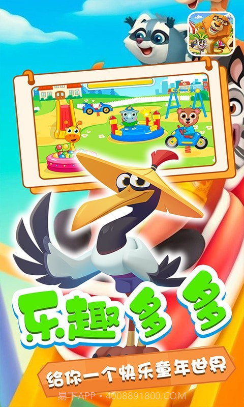 奥多的小乐园截图4