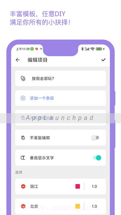小抉择截图3
