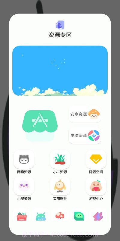 果盒截图1