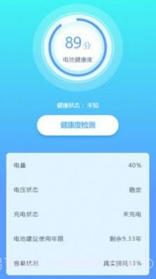 充电盒子截图3 充电盒子截图3