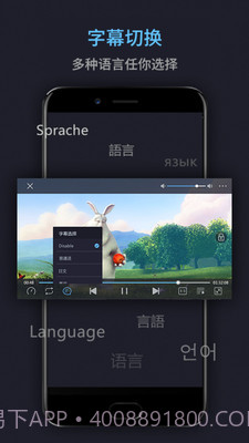 万能电影播放器截图2