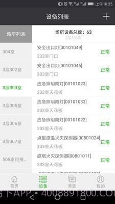 火知眼在线app截图3