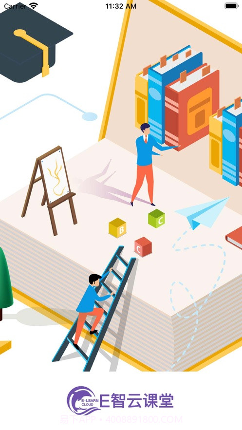 E智云课堂截图1 E智云课堂截图1