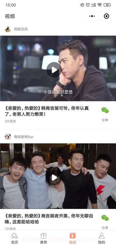 步步大魔王截图2