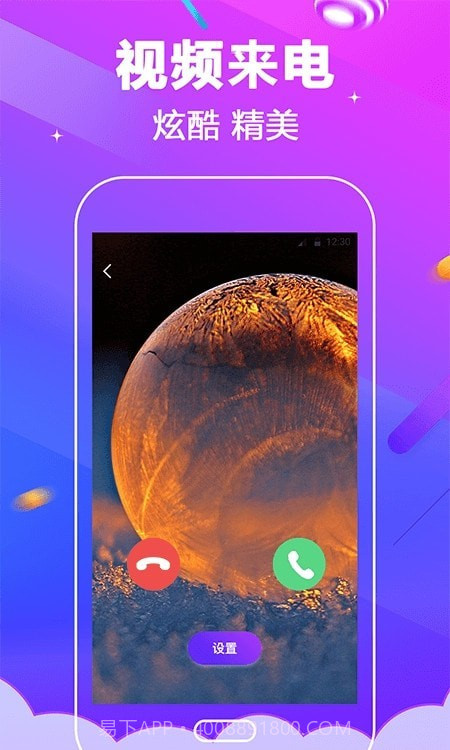 电话铃声截图1 电话铃声截图1