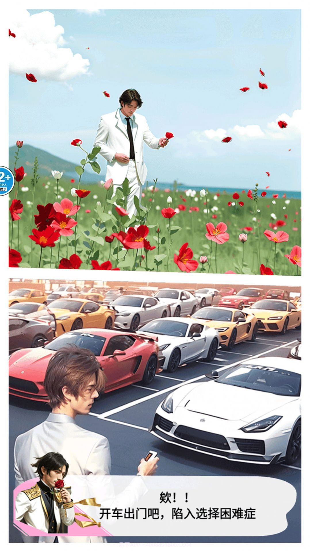 完蛋我被女神包围了截图2 完蛋我被女神包围了截图2