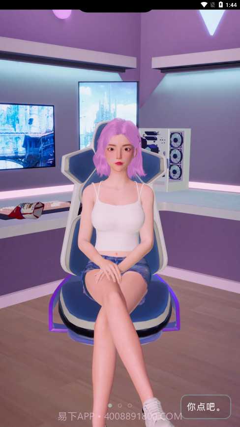 玩秘截图3 玩秘截图3