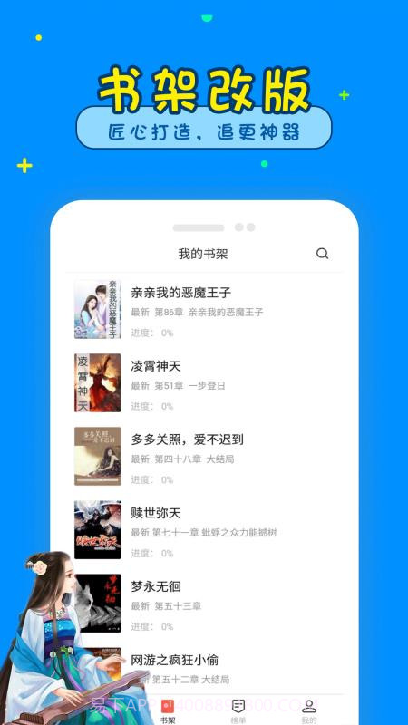 懂书帝小说截图1