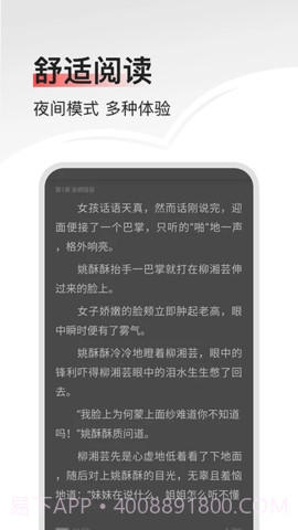 山楂免费小说截图1 山楂免费小说截图1