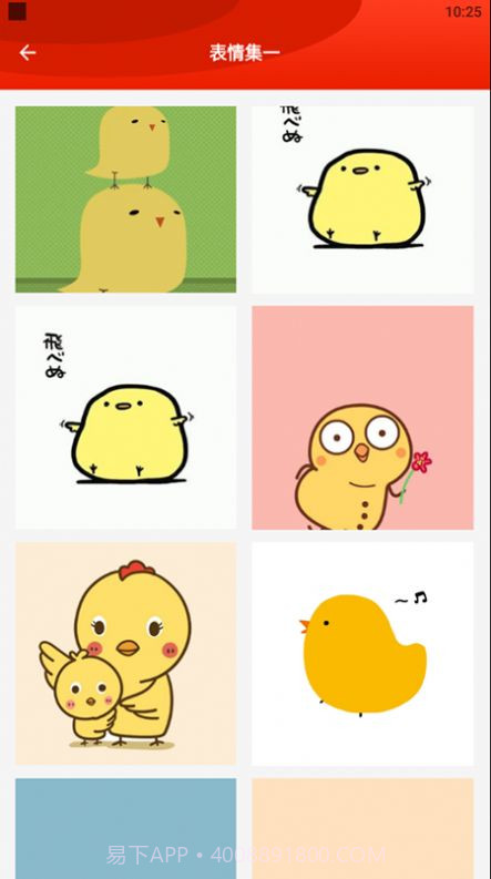 疯狂斗鸡包截图2 疯狂斗鸡包截图2