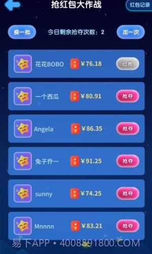 王者消星星截图2