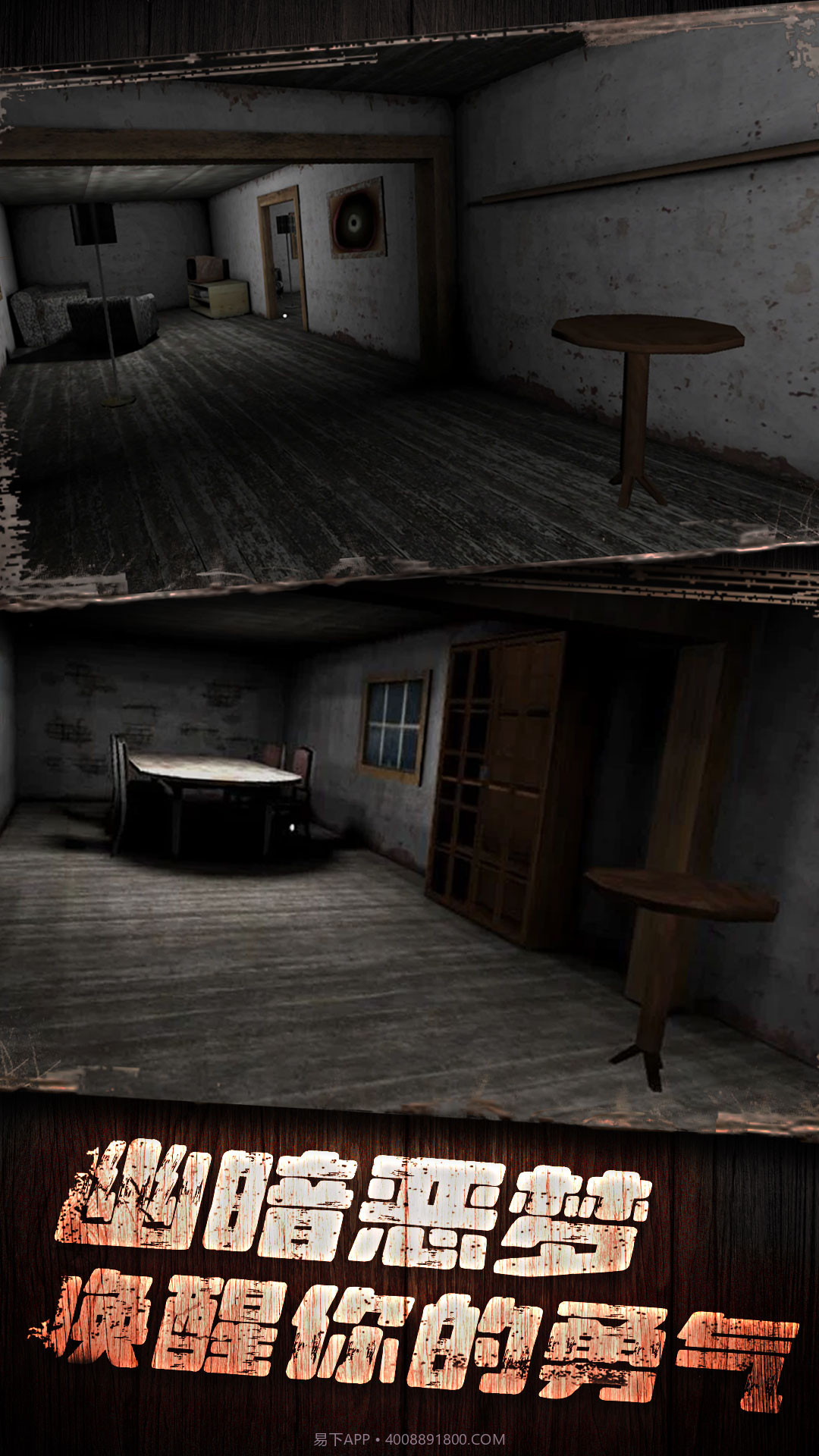 恐怖办公室截图1