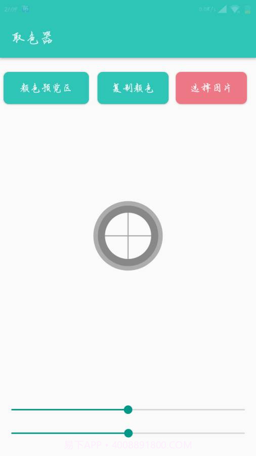 Lua脚本编辑器截图4