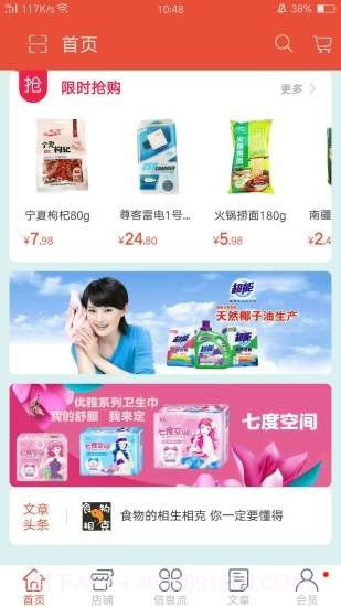 尚客点点截图1 尚客点点截图1