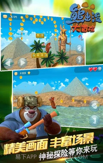 熊出没大冒险最新版截图2 熊出没大冒险最新版截图2