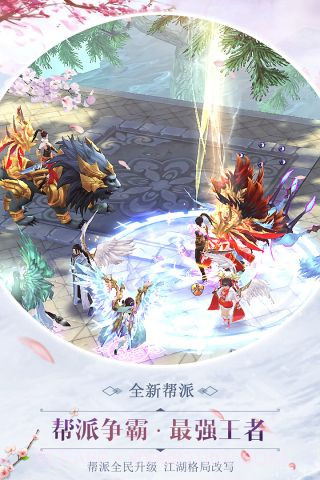 逍遥浪人手游版截图4 逍遥浪人手游版截图4