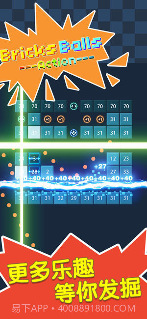 砖块破坏行动截图3