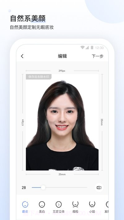 证件照研究所截图5 证件照研究所截图5