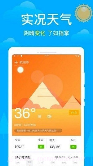 卫星天气截图3 卫星天气截图3