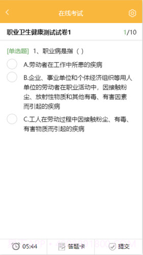 百立职卫云截图3 百立职卫云截图3