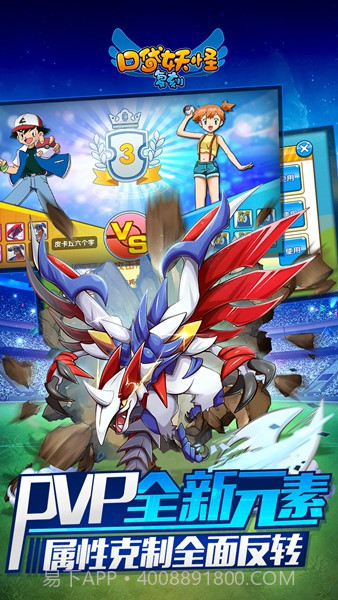 口袋妖怪复刻折扣版截图5 口袋妖怪复刻折扣版截图5