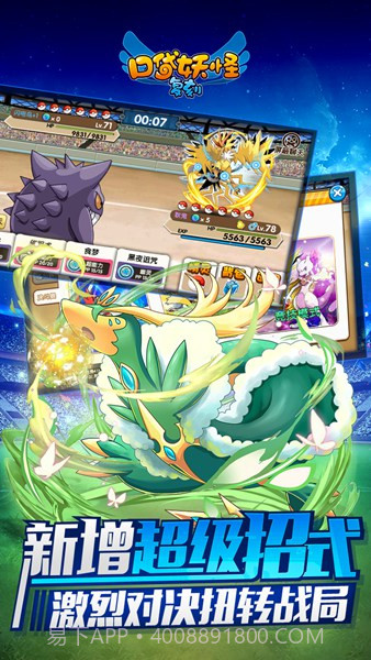 口袋妖怪复刻折扣版截图2 口袋妖怪复刻折扣版截图2