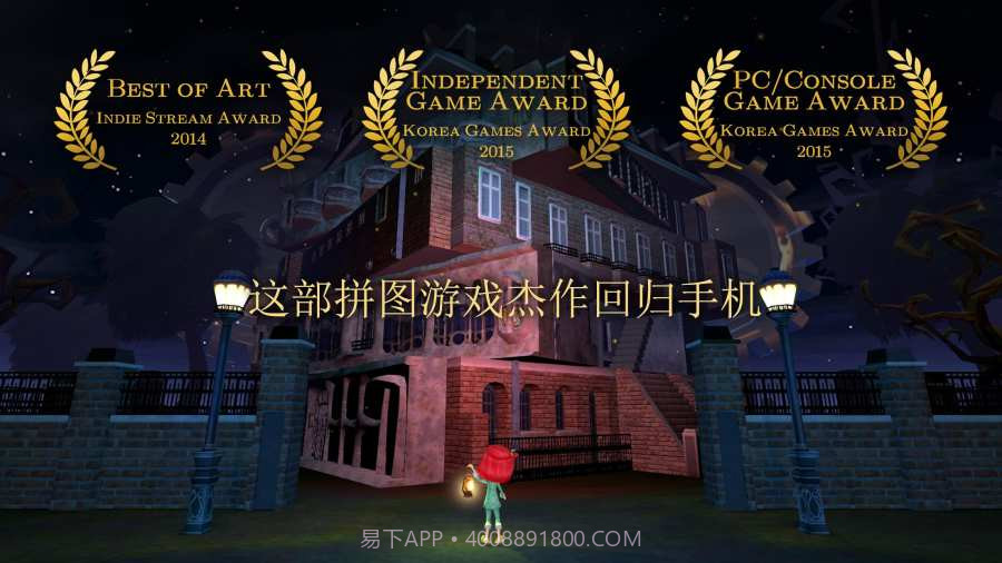 房间:玩具制造商的豪宅截图1 房间:玩具制造商的豪宅截图1