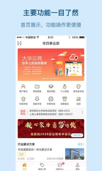 易隆创截图2 易隆创截图2