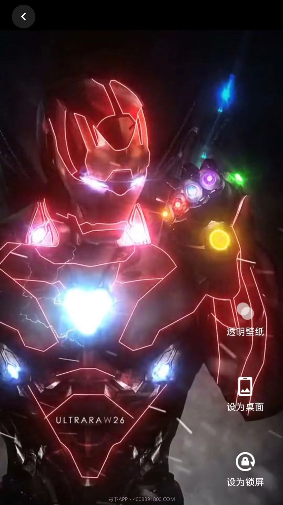 全民壁纸截图2 全民壁纸截图2