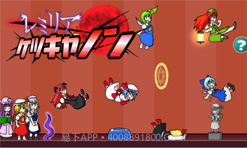 踢屁股大赛截图3