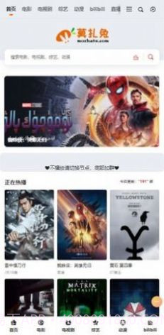 莫扎兔影视截图1 莫扎兔影视截图1