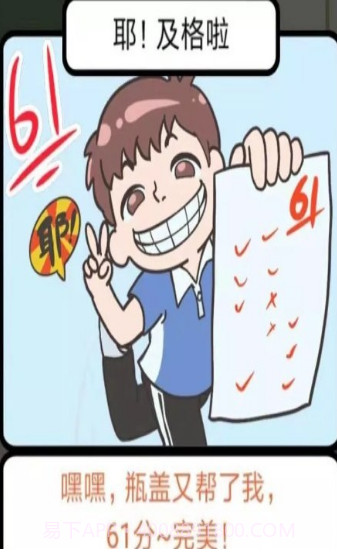 我不要挂科安装截图1 我不要挂科安装截图1