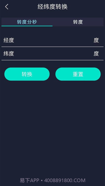 gps海拔测试仪截图1 gps海拔测试仪截图1