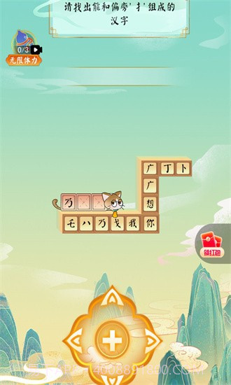 进击的字典截图2