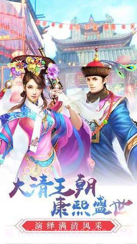 皇帝成长计划截图3 皇帝成长计划截图3