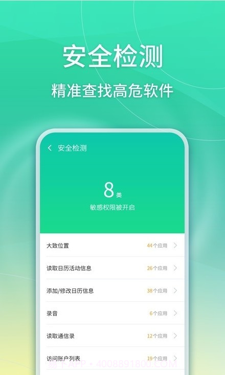 简单清理截图2