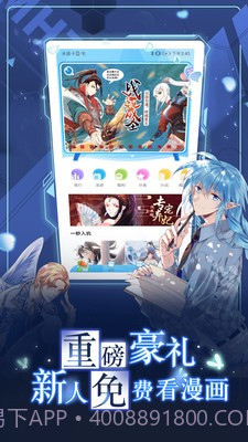 彩色咸漫画截图2