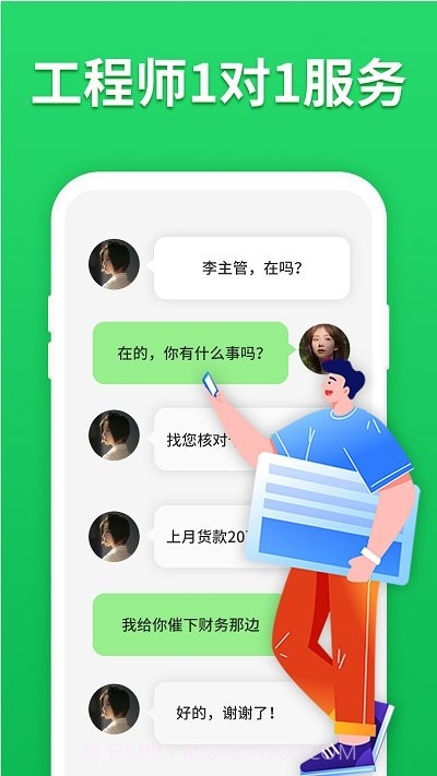 微心聊天恢复截图4 微心聊天恢复截图4