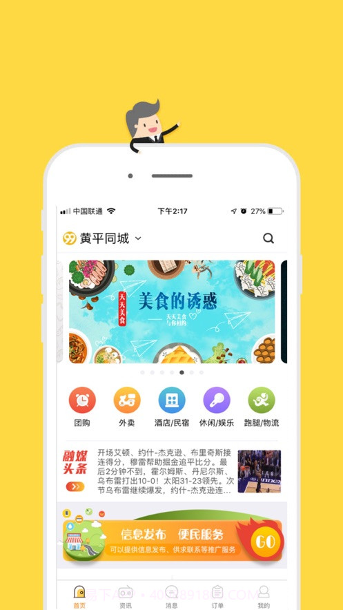九九同城截图1 九九同城截图1