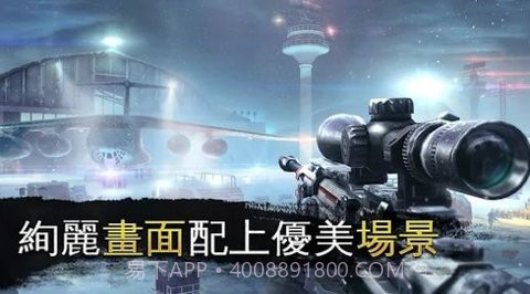 炽热狙击（Sniper Fury）截图3