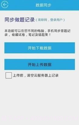 巅峰特训截图1 巅峰特训截图1