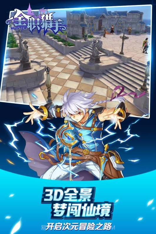 全职猎手APP截图1 全职猎手APP截图1