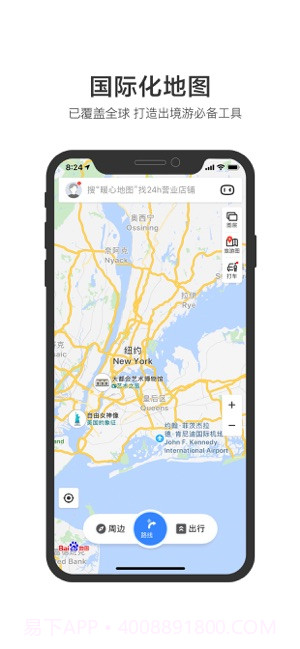 百度地图车镜版app截图3 百度地图车镜版app截图3