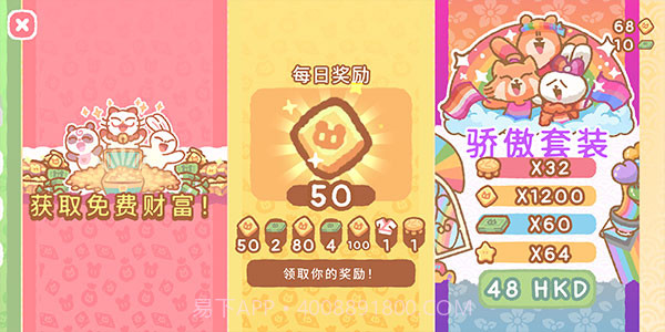 小熊寿司吧v1.5.9截图3 小熊寿司吧v1.5.9截图3