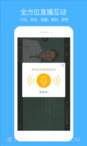 云课截图1 云课截图1