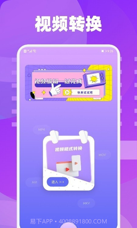 雪花视频素材截图1