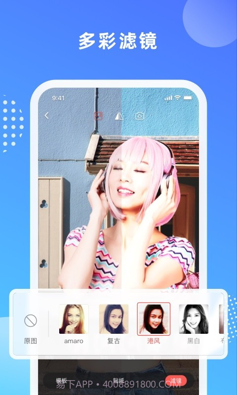 绿幕大师截图2 绿幕大师截图2