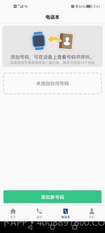 小飞守护截图1 小飞守护截图1