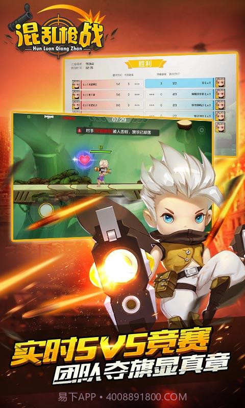 混乱枪战截图3 混乱枪战截图3