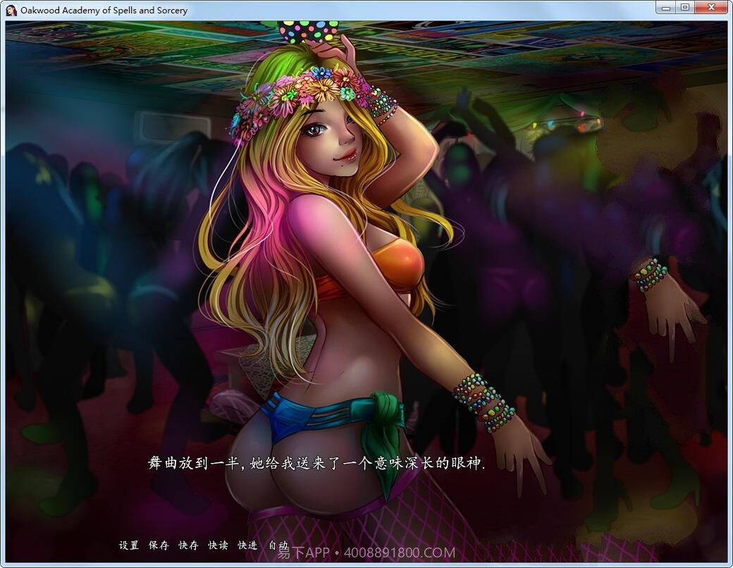 奥克伍德魔法学校截图1 奥克伍德魔法学校截图1